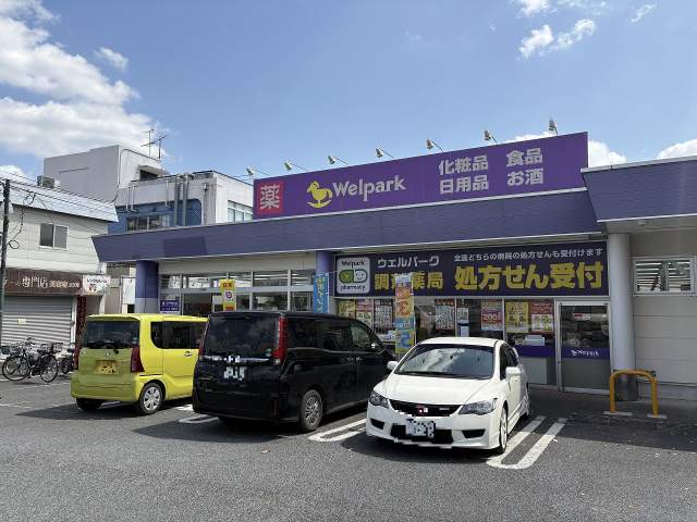 ウェルパーク薬局　むさし村山店 600m 写真撮影日：2026-06-06