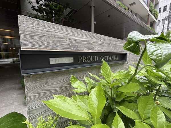 マンション銘板