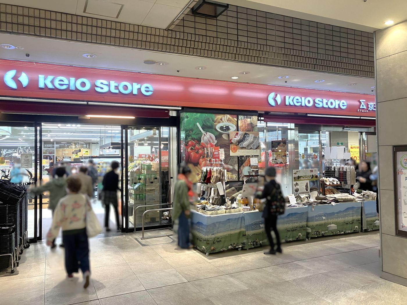 京王ストア桜ケ丘店　徒歩12分