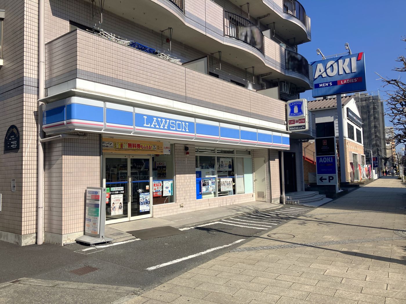 ローソン多摩一宮店　徒歩3分