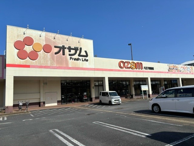 スーパーオザム八王子諏訪店