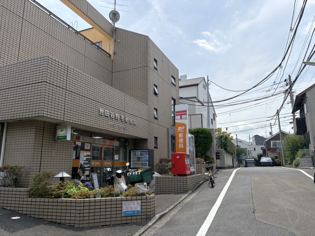 世田谷野毛郵便局
