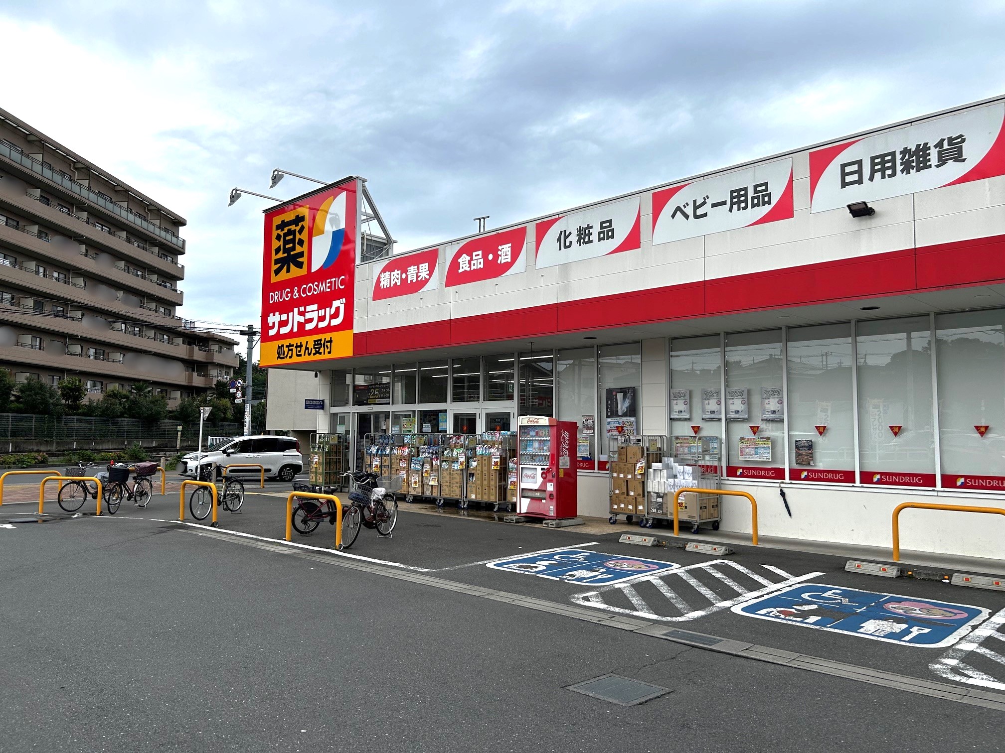 サンドラッグ新座石神店