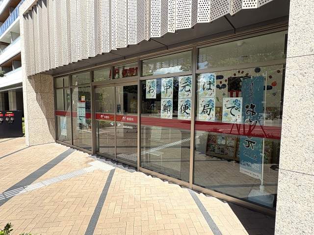 晴海西郵便局 260m 写真撮影日：2026-08-08