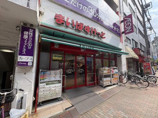まいばすけっと大井町駅南店 360m 写真撮影日：2026-08-22