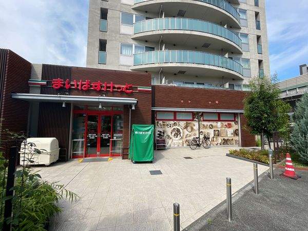 まいばすけっと海岸3丁目店 約470m