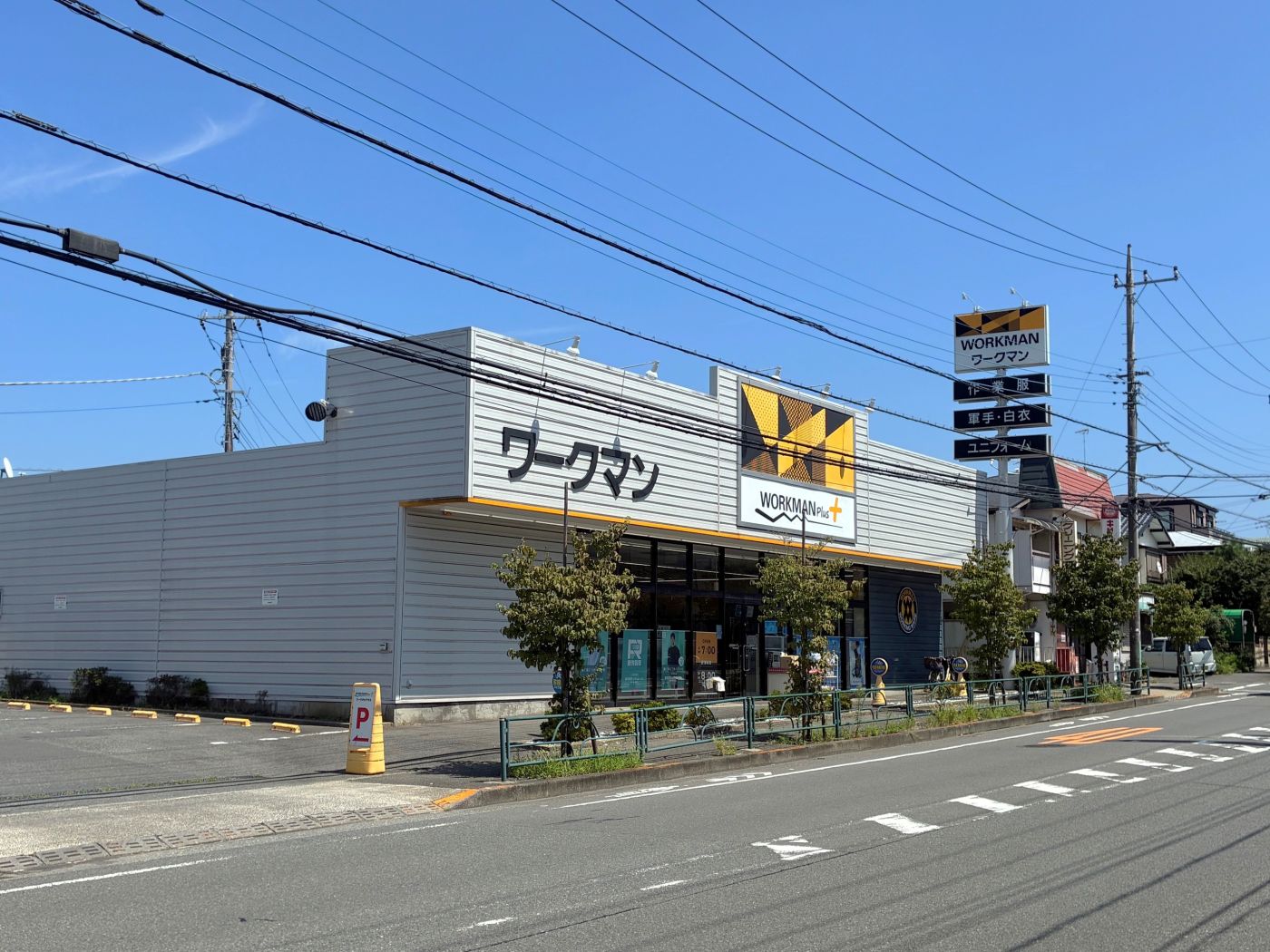 ワークマンプラス町田真光寺店