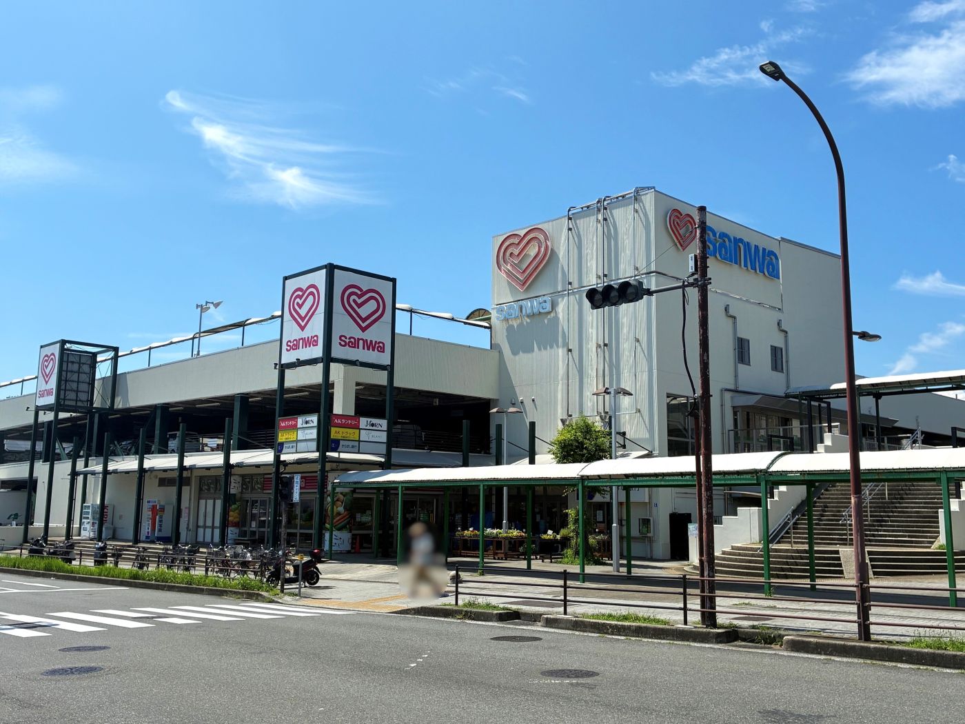 スーパー三和鶴川店