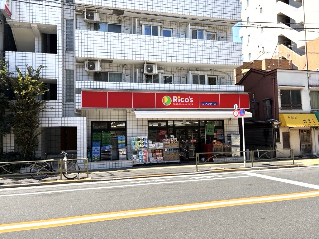 スーパーマーケットリコス西片２丁目店