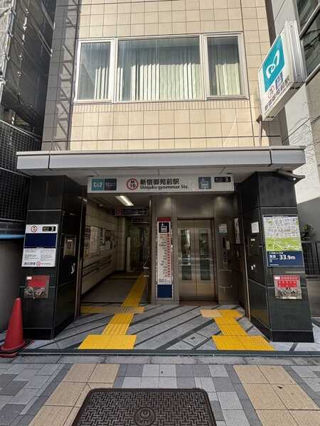 丸の内線「新宿御苑前」駅／約30m