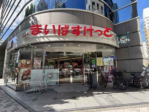 まいばすけっと　新宿御苑前／約20m