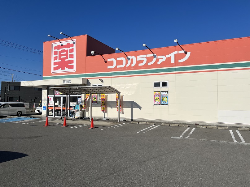 ココカラファイン西浜店　約７００ｍ 写真撮影日：2/27/23, 12:00 AM