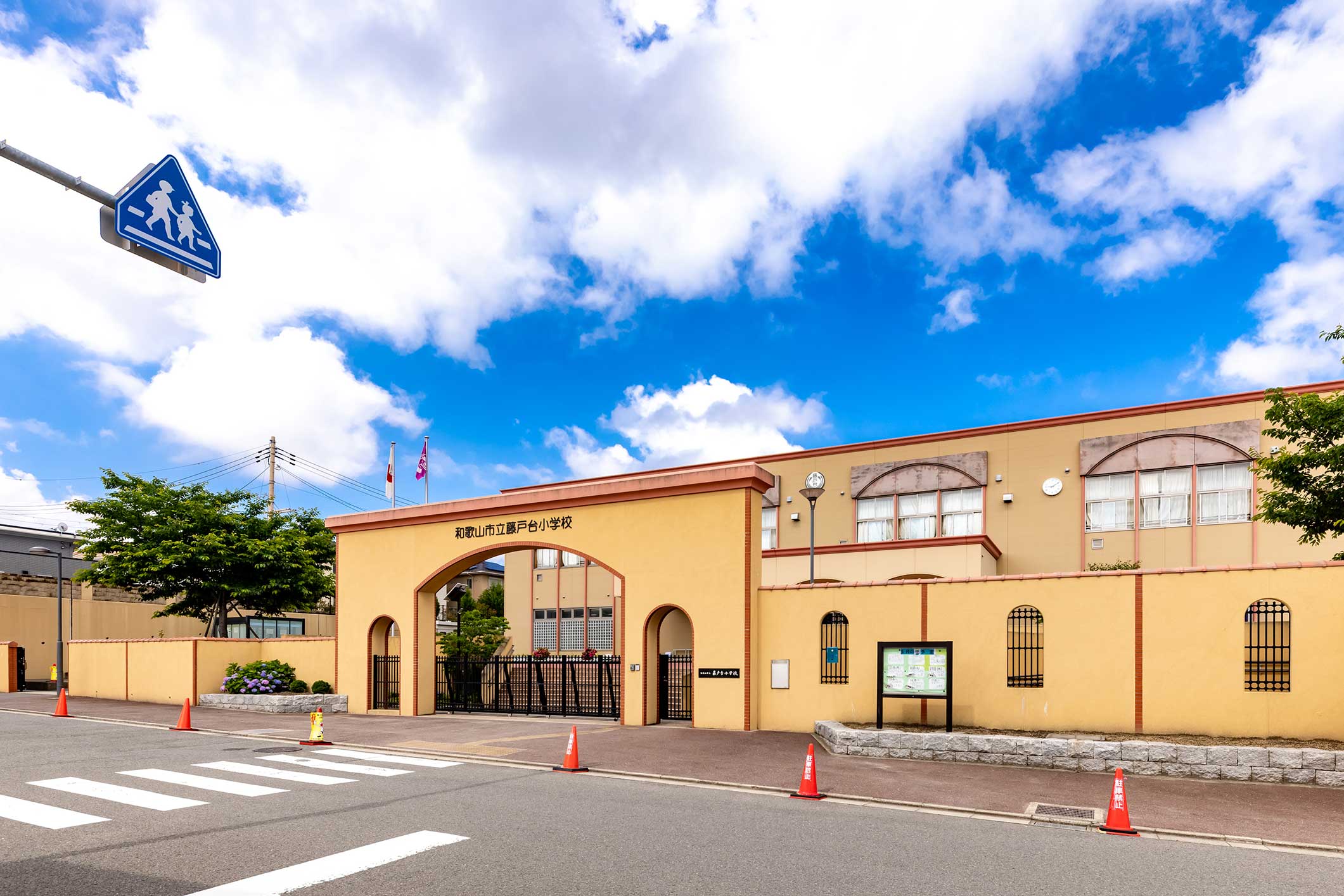 和歌山市立藤戸台小学校