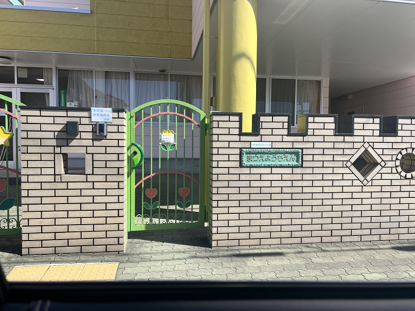 まつえ幼稚園 写真撮影日：9/19/25, 12:00 AM