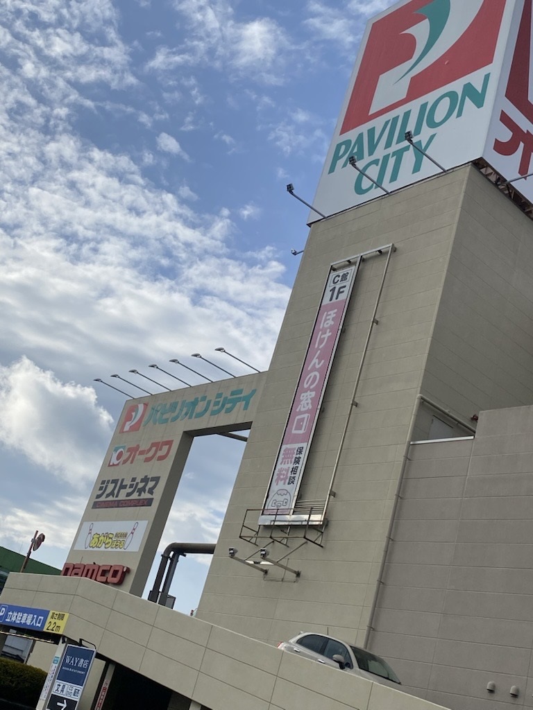 オークワパビリオンシティ田辺店