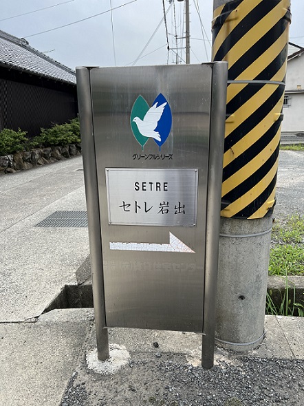 名称プレート