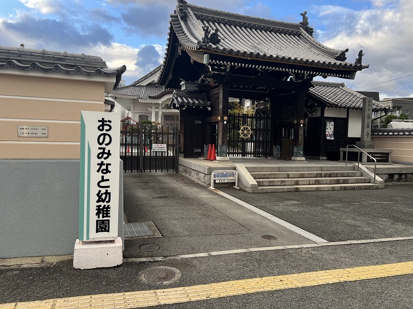 おのみなと幼稚園