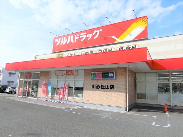 ツルハドラッグ山形松山店 310m 写真撮影日：2024-11-16 