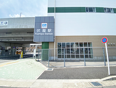 近鉄名古屋線「伏屋」駅