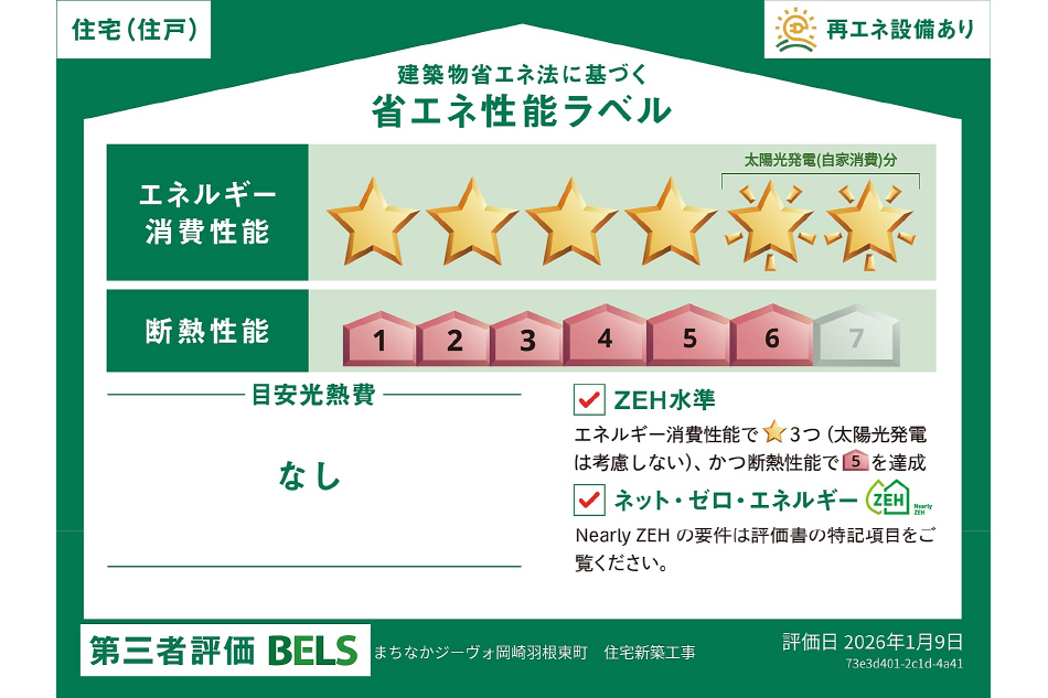 A号地