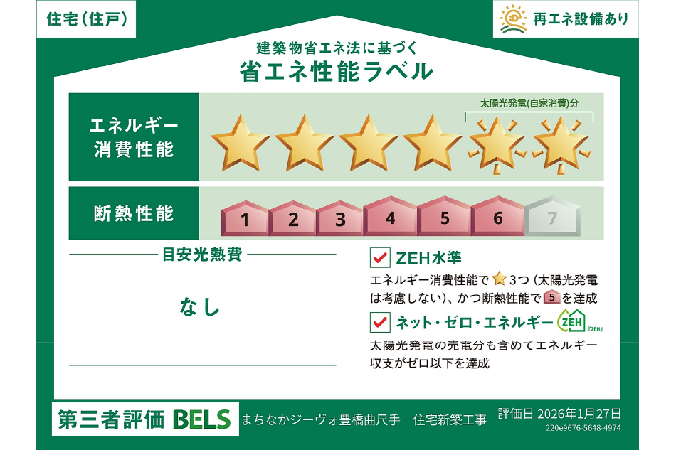 A号地