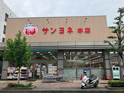 サンヨネ魚町本店
