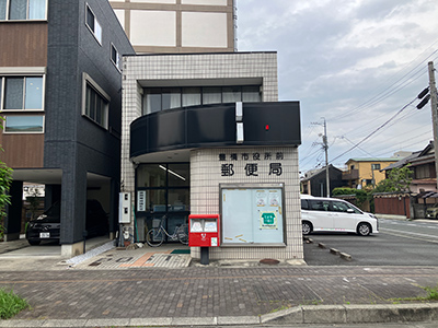 豊橋市役所前郵便局