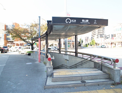 名古屋市営地下鉄桜通線「桜山」駅