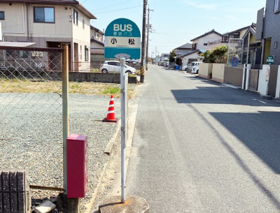 豊鉄バス「小松」バス停