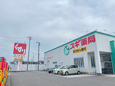スギドラッグ中島店