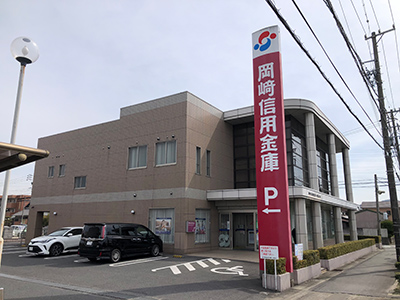岡崎信用金庫中島支店