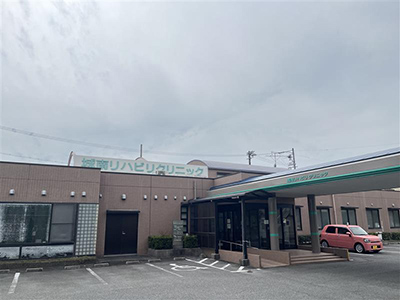 城南リハビリクリニック