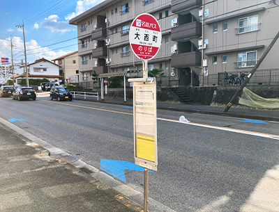 名鉄バス「大西町」バス停