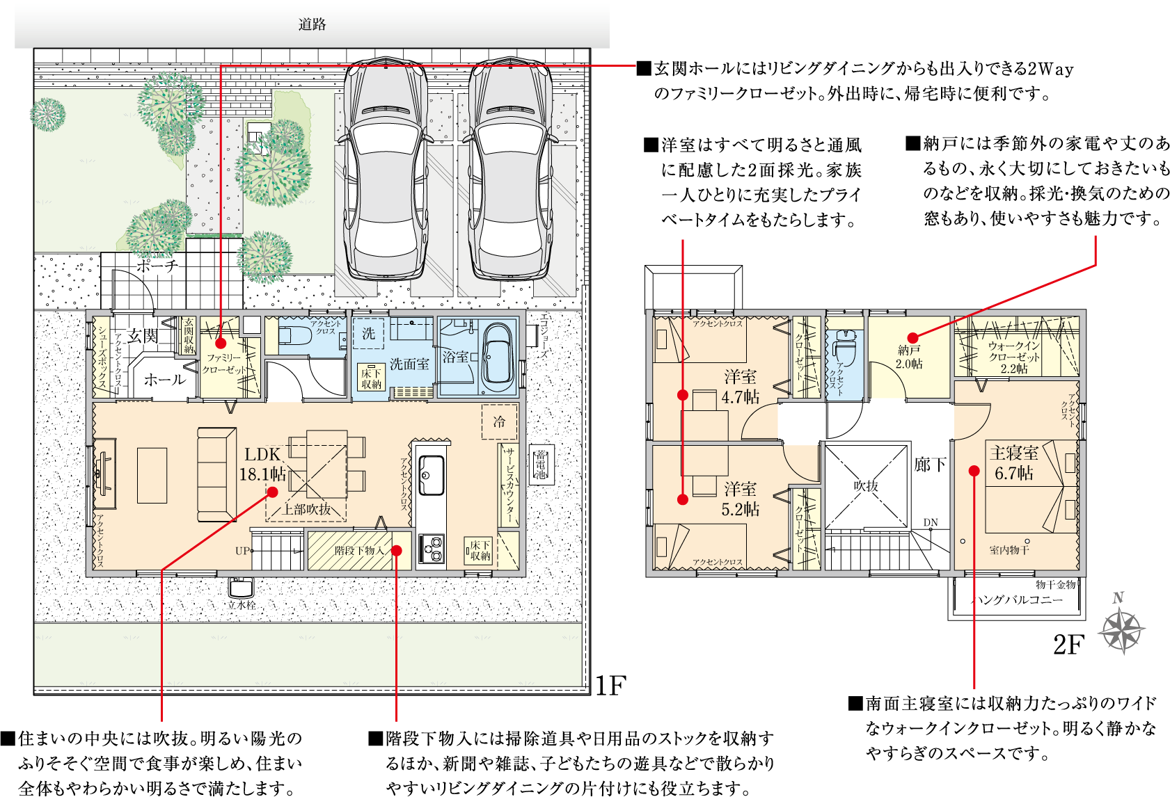 Plan A-29 間取り図