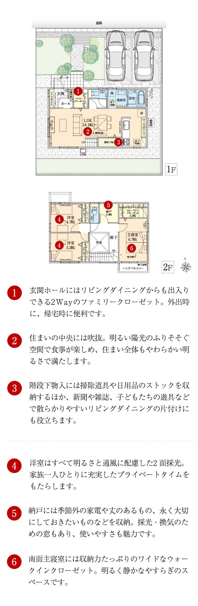 Plan A-29 間取り図