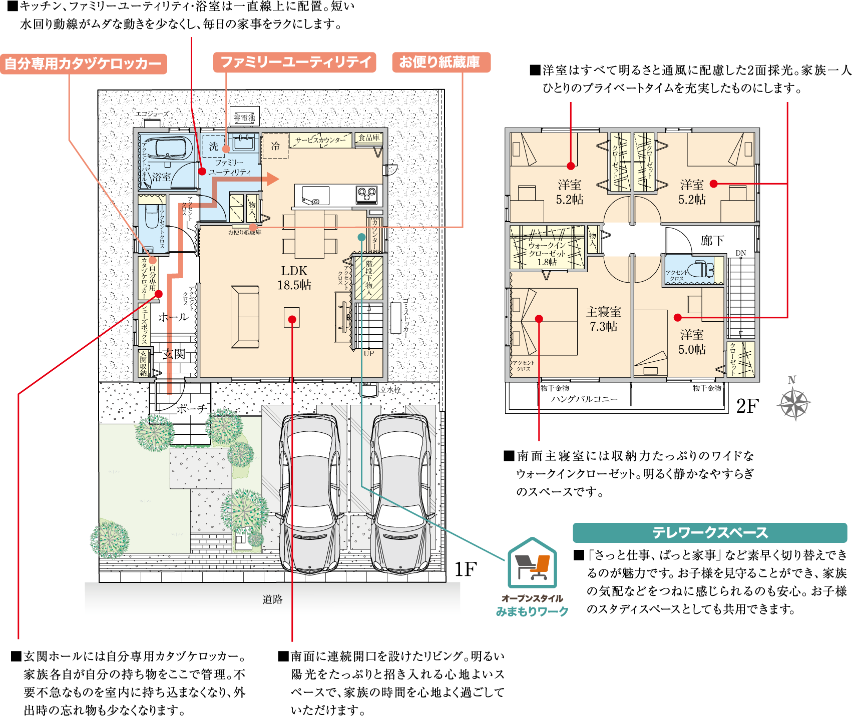 Plan A-32 間取り図