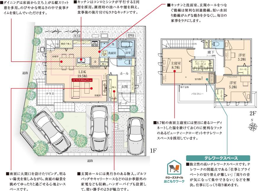 Plan A-27 間取り図