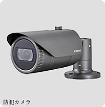 防犯カメラ