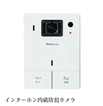 インターホン内蔵防犯カメラ