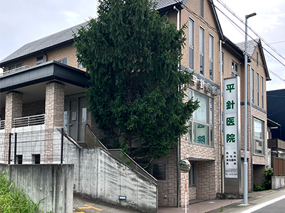 平針医院