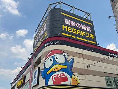 MEGAドン・キホーテ春日井店