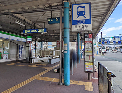 名古屋市営地下鉄東山線「星ヶ丘」駅