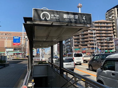 名古屋市営地下鉄桜通線・鶴舞線「御器所」駅