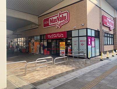 マックスバリュエクスプレス勝川駅前店