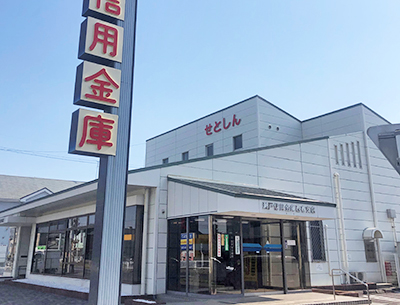 瀬戸信用金庫西春支店