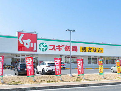 スギ薬局　東郷店