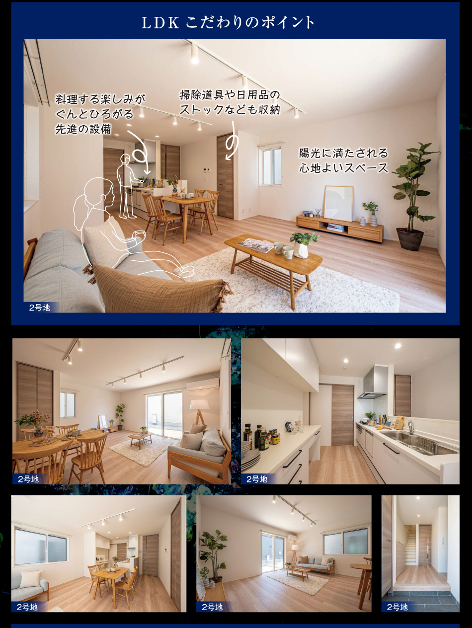 2号地