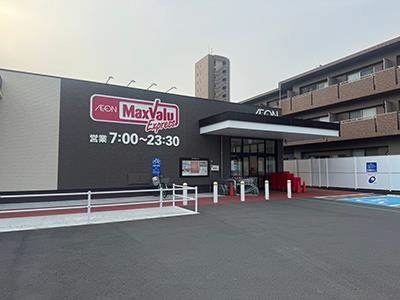 マックスバリュエクスプレス御器所2丁目店