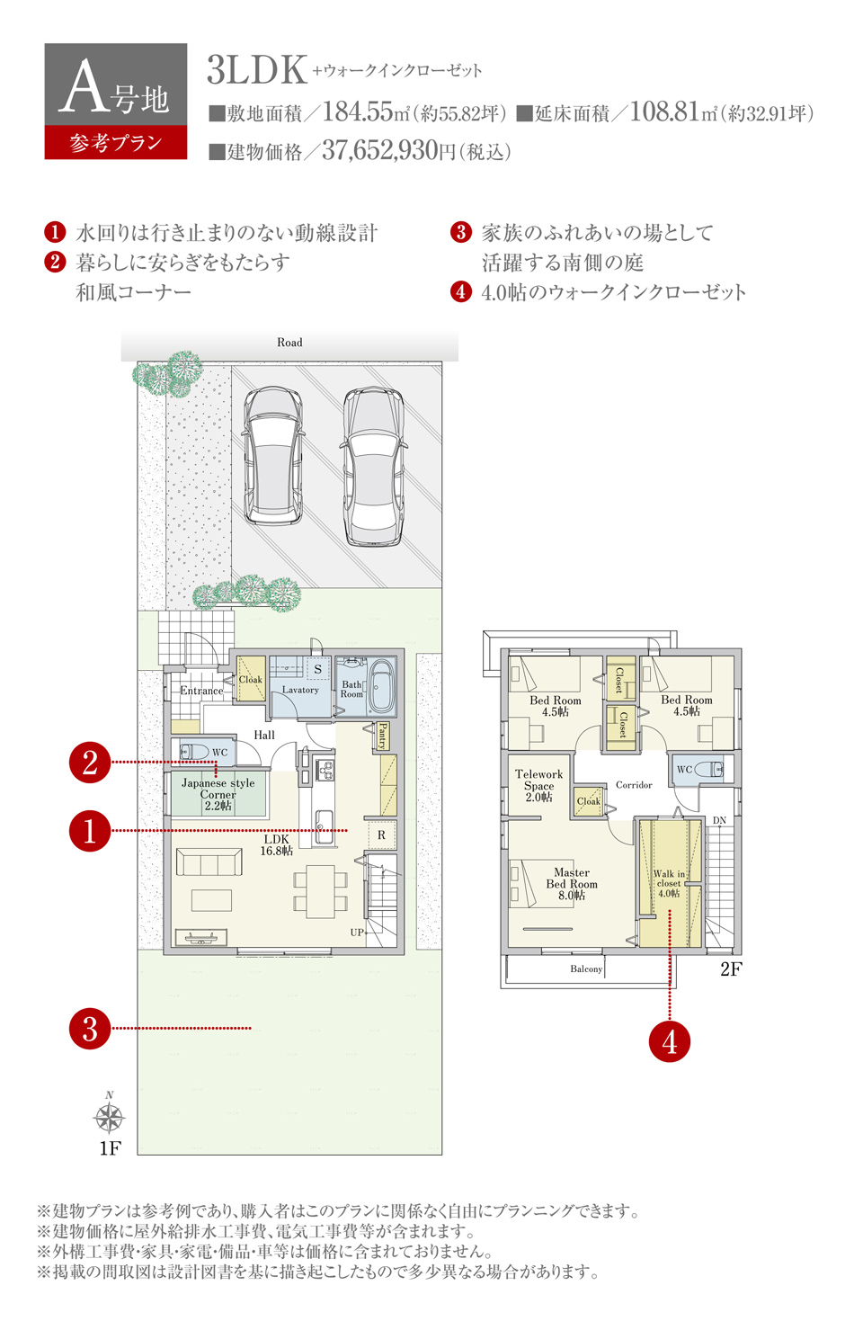 参考プラン1