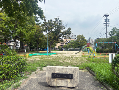 西塩田公園